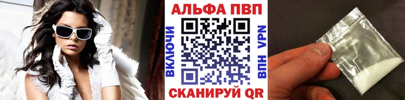 Альфа ПВП VHQ  OMG рабочий сайт  Сланцы  где купить наркотик 