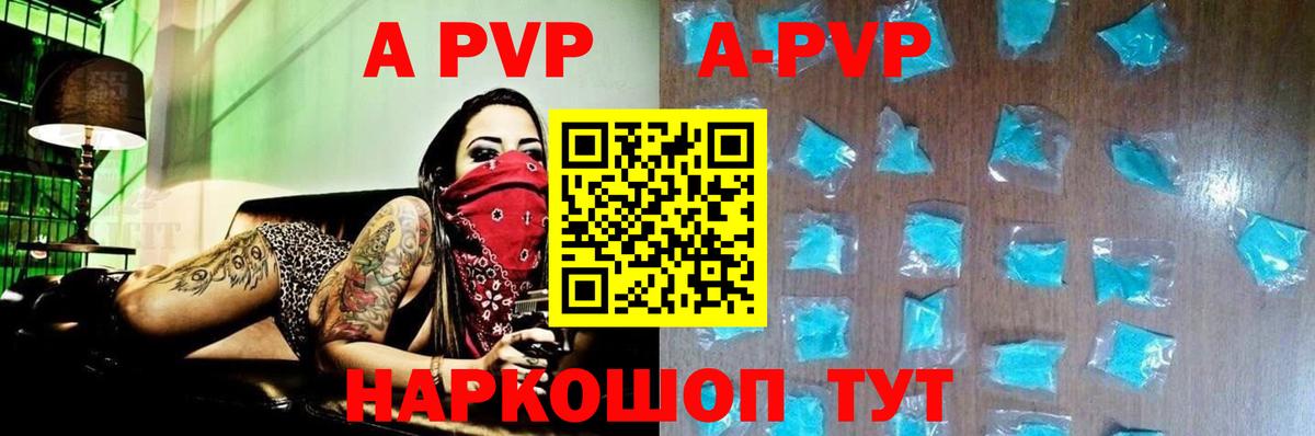 Alfa_PVP VHQ  Вход с VPN  закладка  APVP Соль  Альфа ПВП крисы CK  Сланцы 