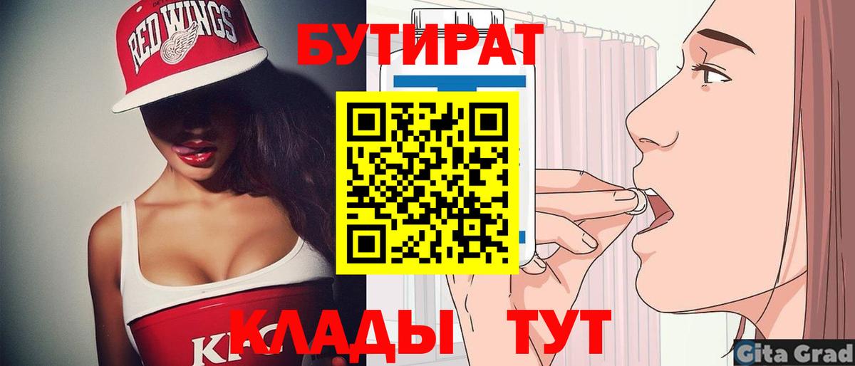 Бутират бутандиол Сланцы