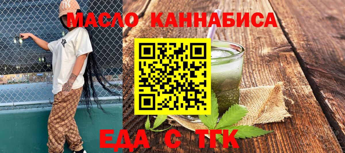 Cannafood марихуана  Вход с VPN  Сланцы 