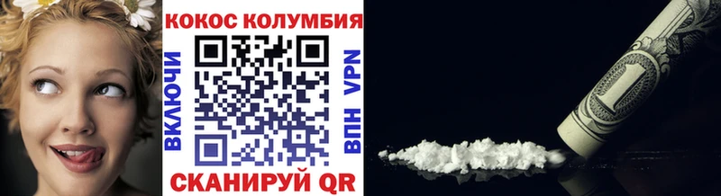 КОКАИН 97%  Сланцы 