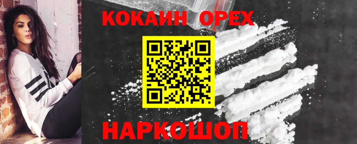 Cocaine Fish Scale Сланцы