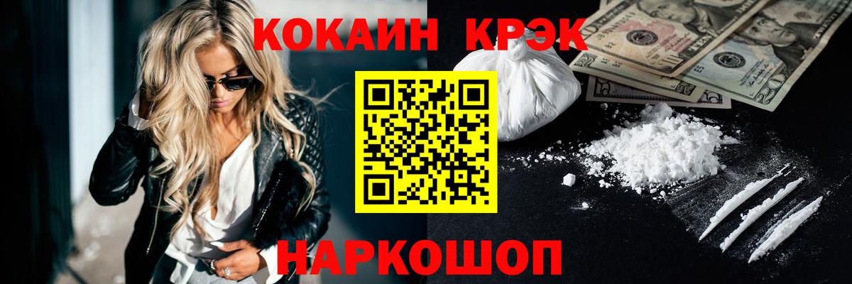 Кокаин Fish Scale  где найти наркотики  Сланцы  Вход с VPN  Кокаин VHQ 