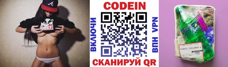 блэк спрут tor  Сланцы  Кодеин Purple Drank 