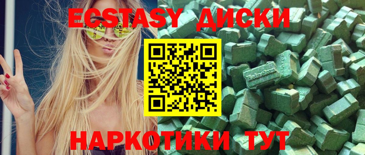 Ecstasy Cube Сланцы