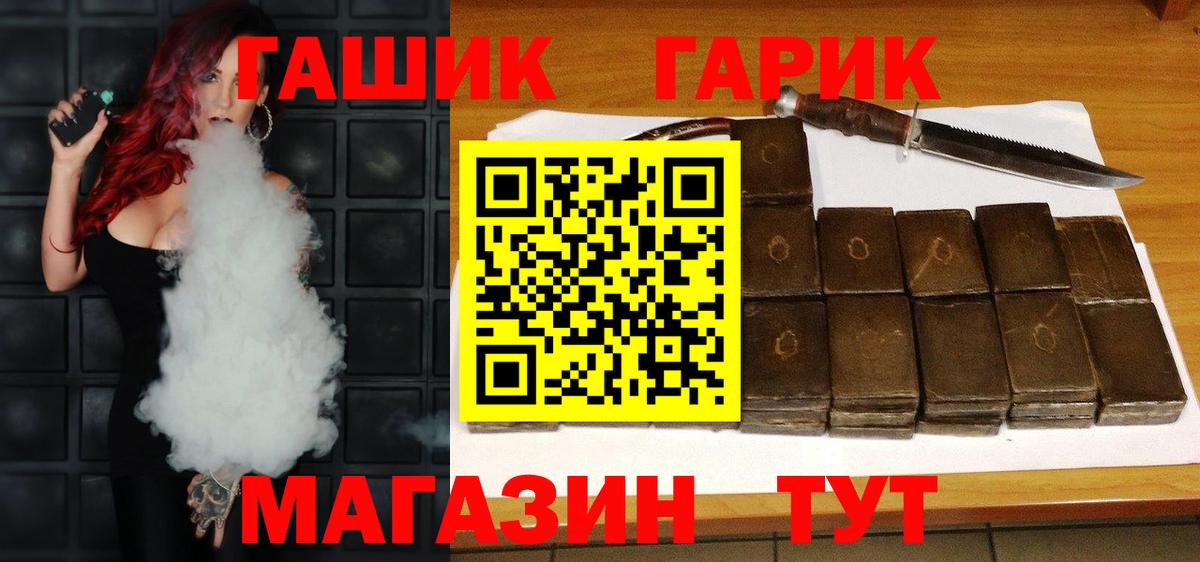 где купить наркотик  ГАШ 40% ТГК  Гашиш AMNESIA HAZE  Вход с VPN  Сланцы 
