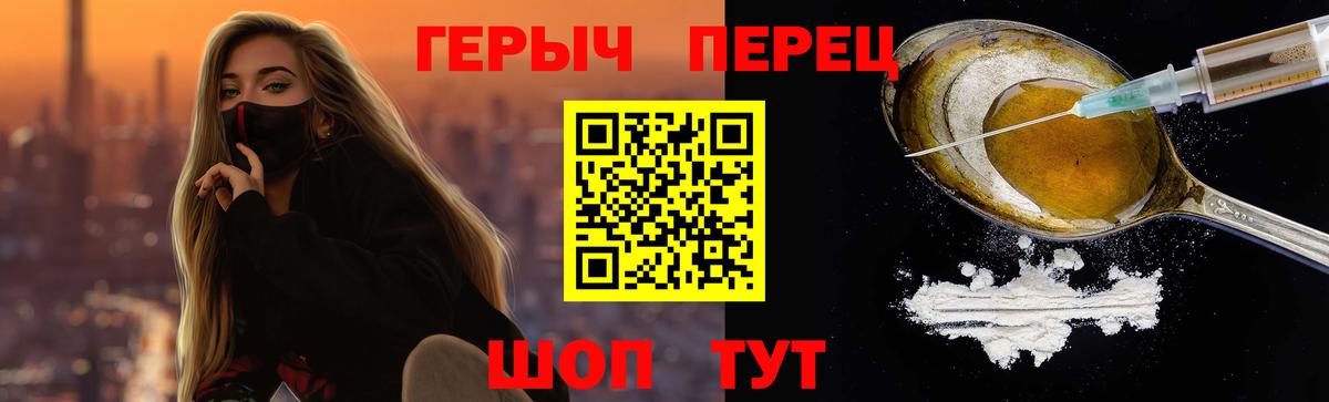 ГЕРОИН афганец Сланцы