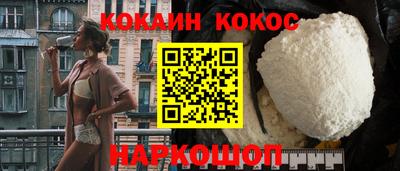 COCAINE Свободный