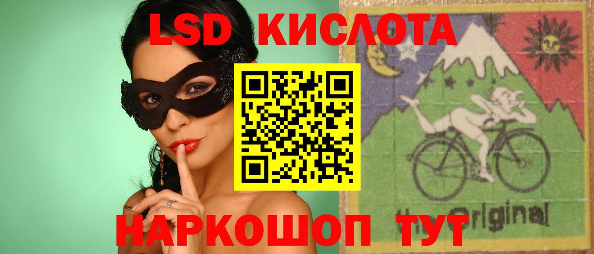 Лсд 25 экстази кислота Сланцы