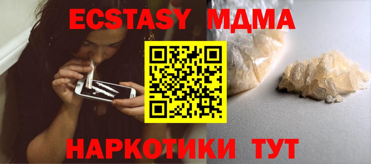 Сланцы  МДМА VHQ  МДМА crystal  Вход с VPN 