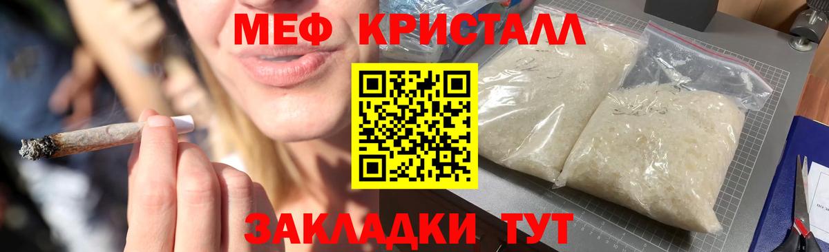 Мефедрон Сланцы