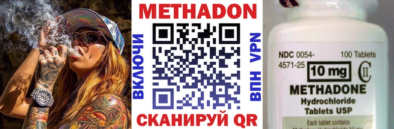 Метадон мёд  Сланцы 