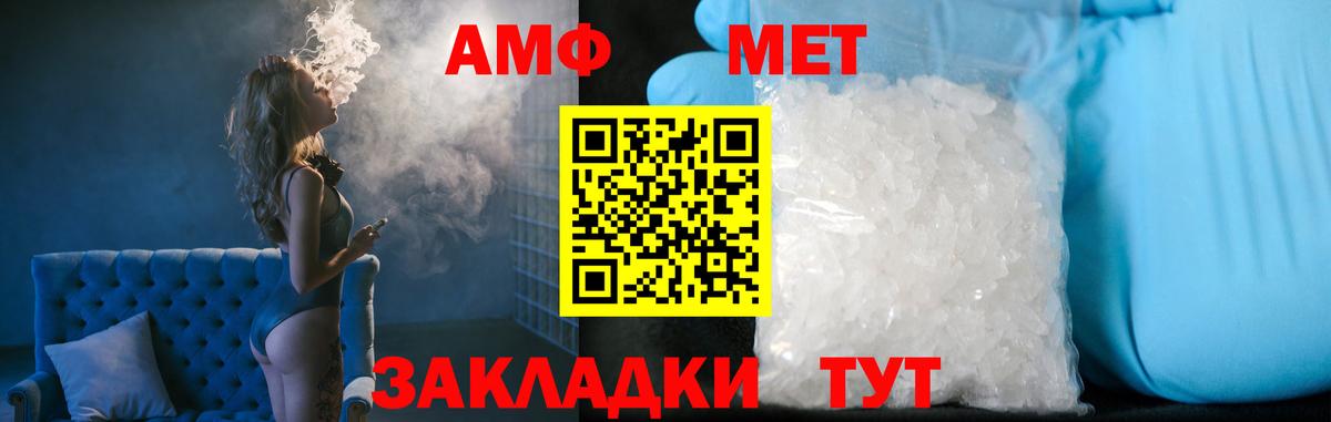 Метамфетамин мет Сланцы
