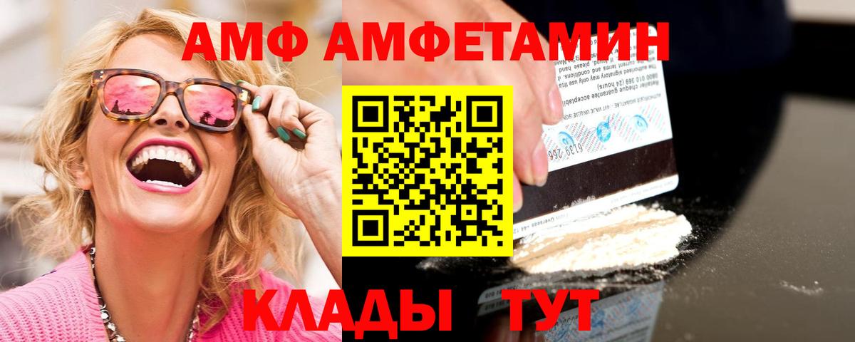 Сланцы  МЕТАМФЕТАМИН мет  Вход с VPN 