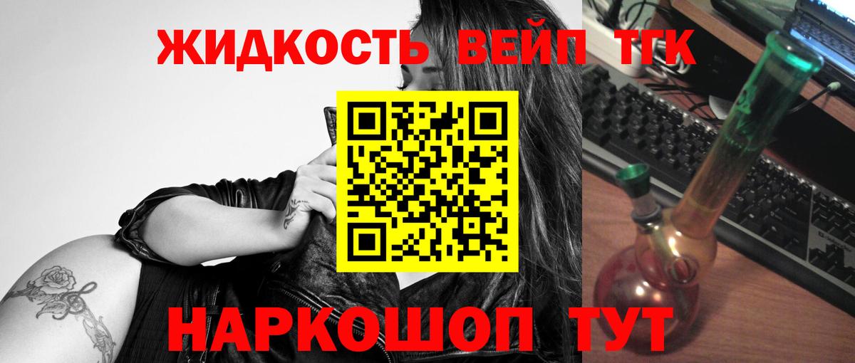 Сланцы  Дистиллят ТГК вейп с тгк  Вход с VPN  магазин продажи наркотиков  Дистиллят ТГК вейп 